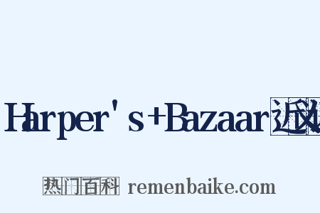 Harper's+Bazaar近义词是什么意思的图片